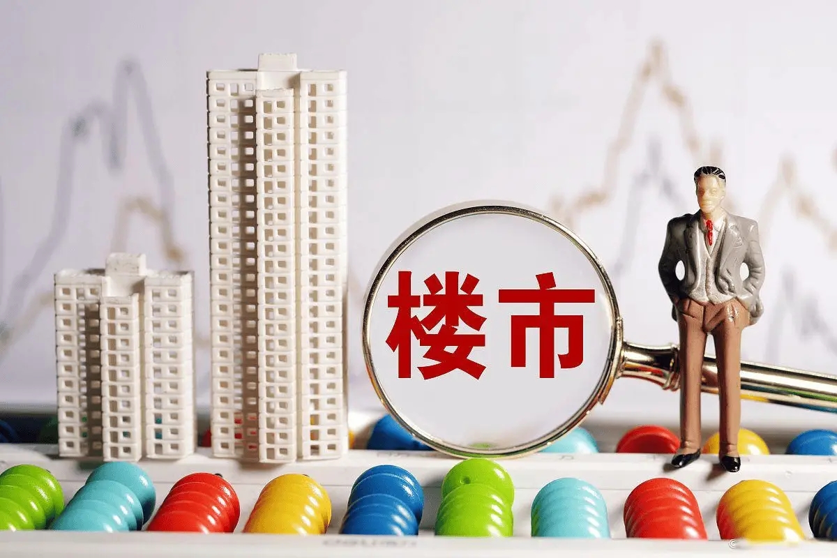 楼市，有点刹不住了！